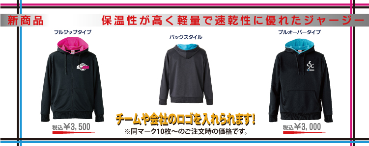 チームや会社のロゴを入れられます！